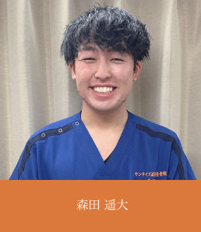 森田 遥大