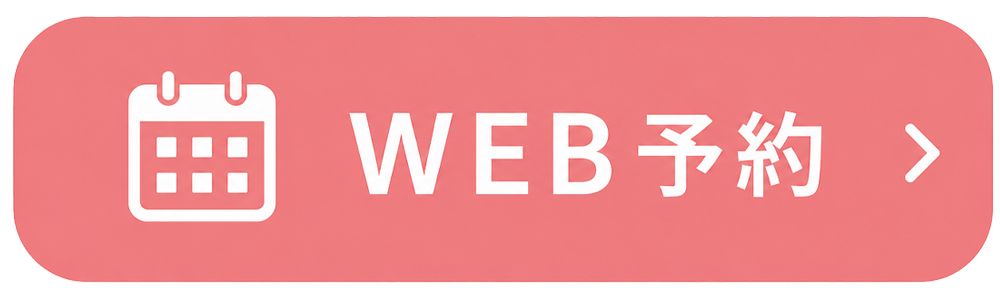 web予約