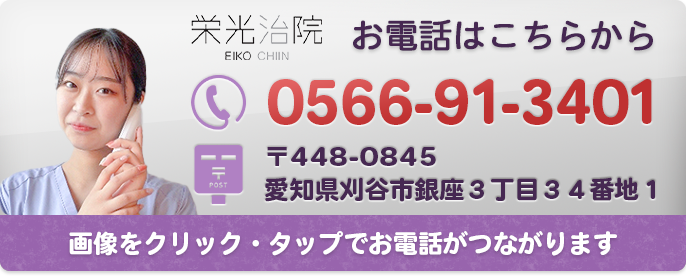電話予約はこちら