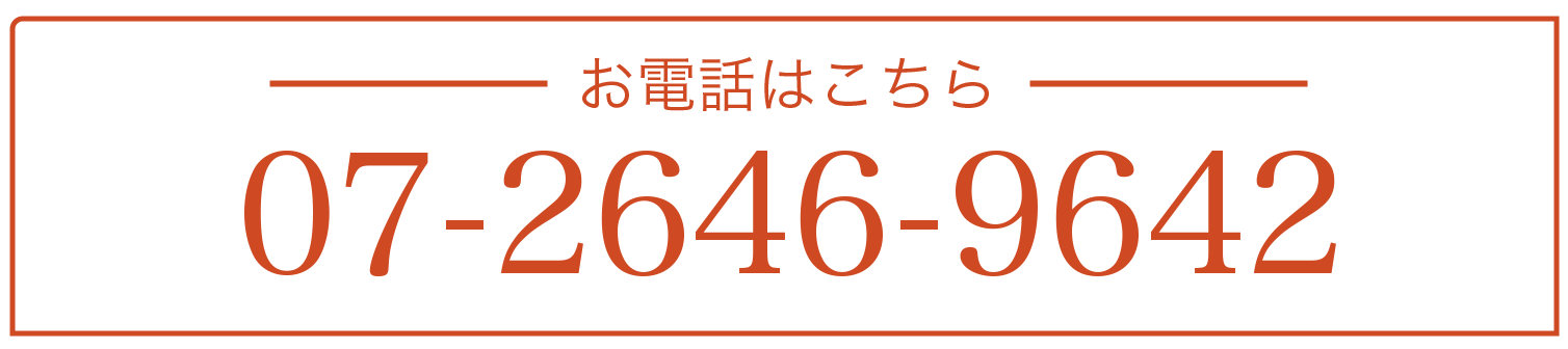 お問い合わせ