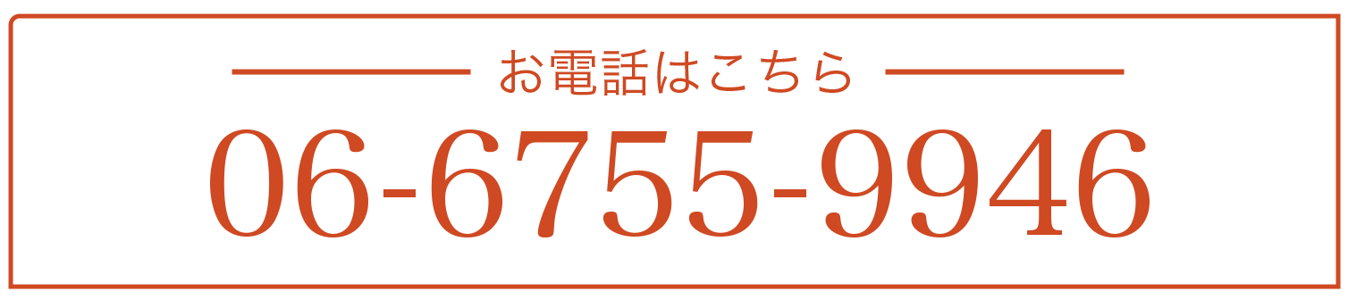 お問い合わせ