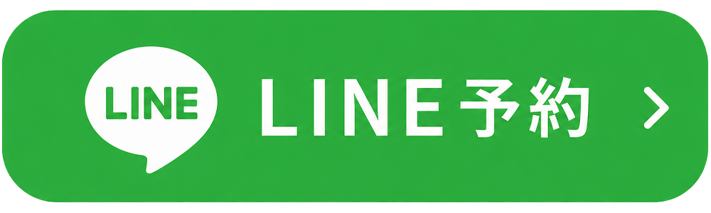 LINE予約