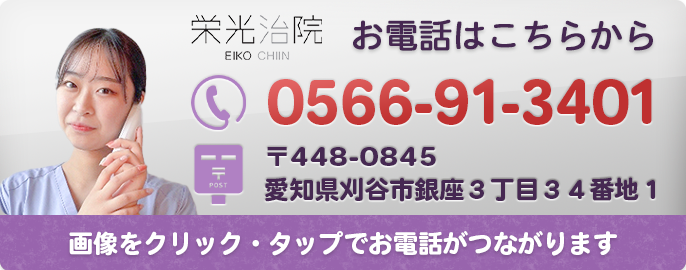 電話予約はこちら