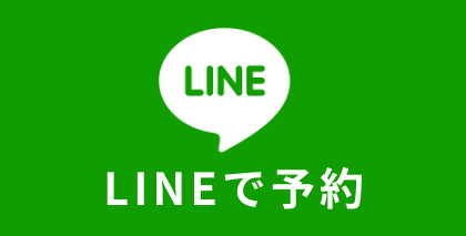 Line予約