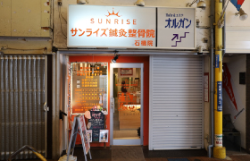 石橋院