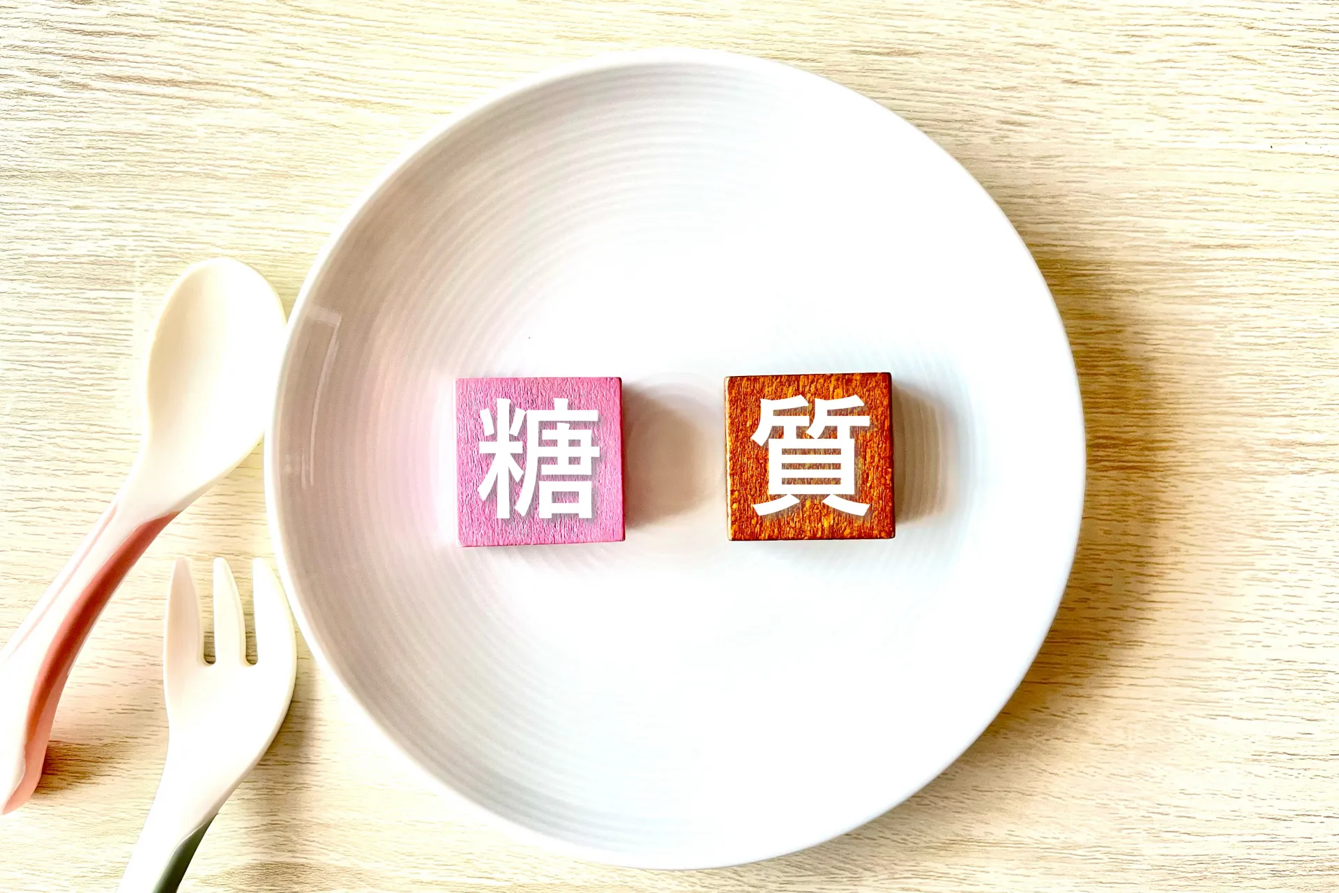 身体に必要な栄養素　炭水化物 キャッチ画像