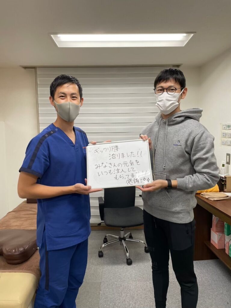 ぎっくり腰が改善！！